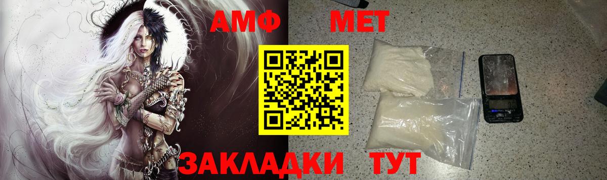АМФЕТАМИН Premium Лянтор