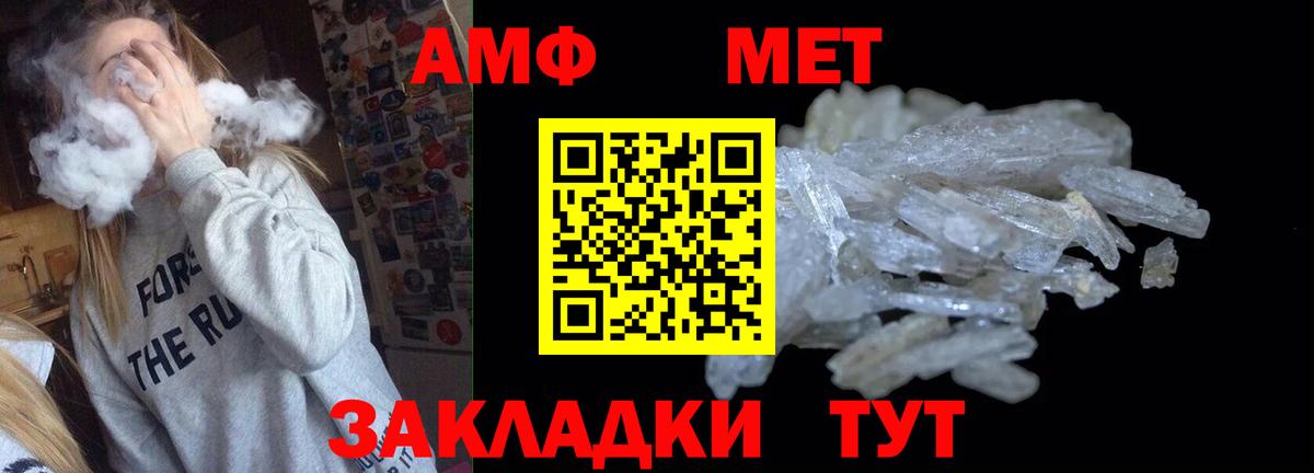 Лянтор  Amphetamine Розовый  Вход с VPN 