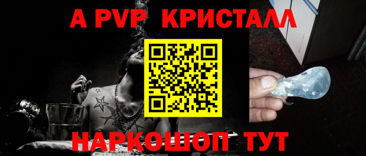 Alpha-PVP кристаллы Лянтор