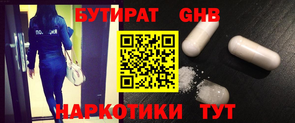 БУТИРАТ буратино  БУТИРАТ  Лянтор  Вход с VPN 