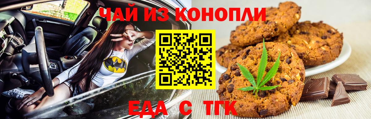 Canna-Cookies марихуана Лянтор