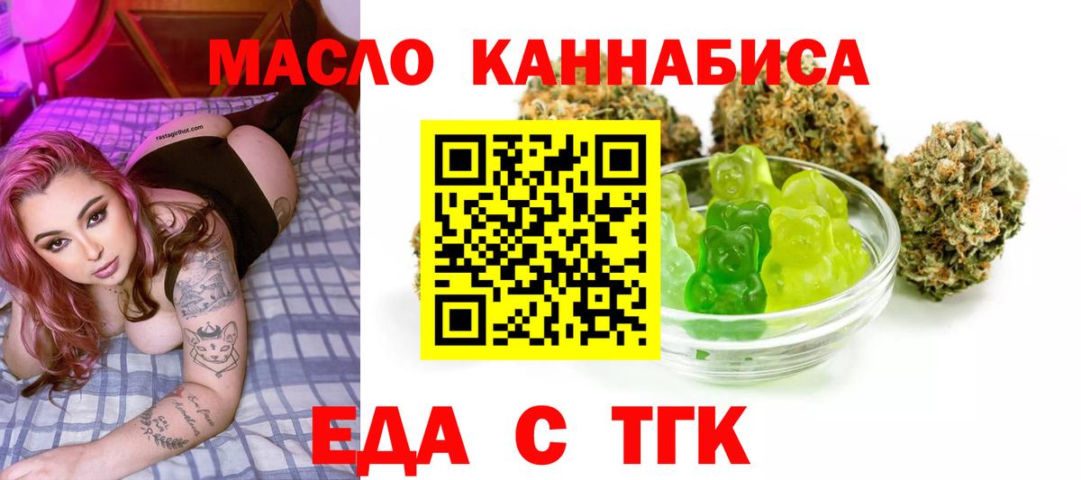 Лянтор  Еда ТГК марихуана  Вход с VPN 