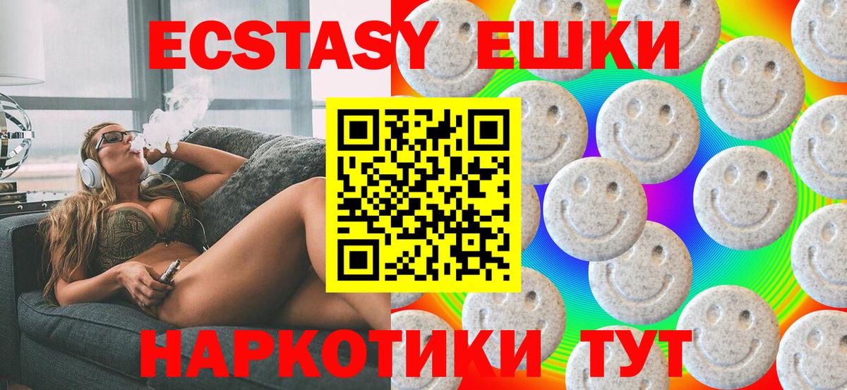Экстази TESLA Лянтор