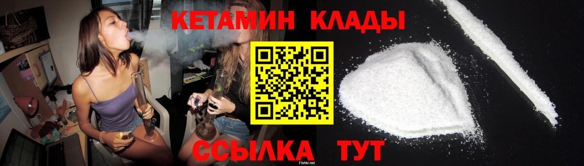 Лянтор  КЕТАМИН ketamine  Вход с VPN 