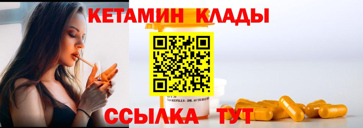КЕТАМИН ketamine Лянтор
