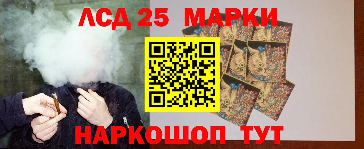 ЛСД экстази кислота Лянтор