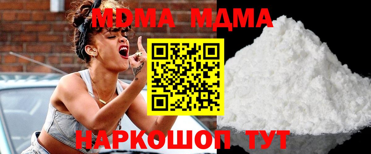 МДМА crystal  Вход с VPN  MDMA  Лянтор  МДМА crystal 