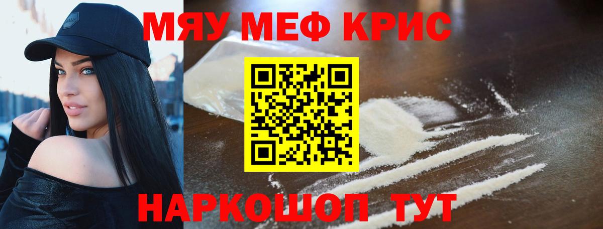 блэк спрут онион  Мефедрон  Лянтор  Вход с VPN  МЯУ-МЯУ мяу мяу  МЕФ 4 MMC 