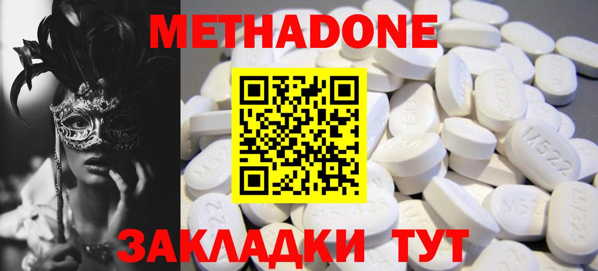 Лянтор  Метадон кристалл  Вход с VPN 