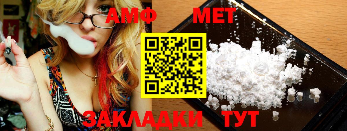 Метамфетамин Methamphetamine  Вход с VPN  Метамфетамин  Метамфетамин Methamphetamine  Лянтор 