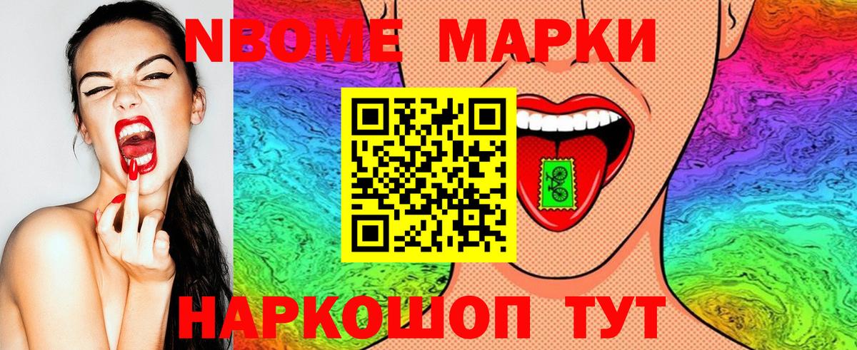 Лянтор  Марки NBOMe 1,8мг  Вход с VPN 
