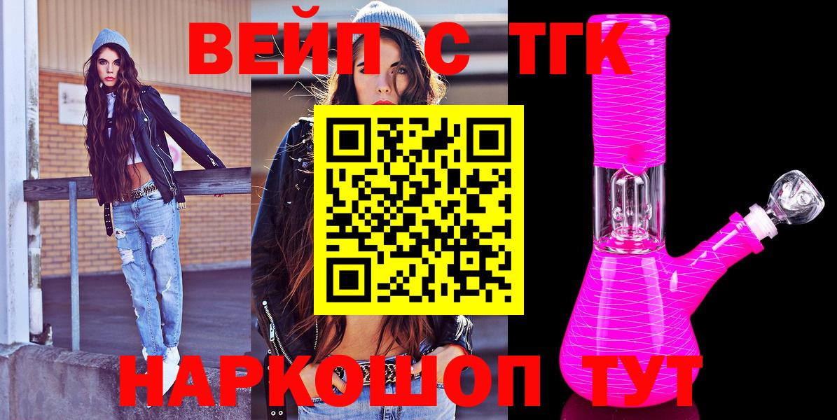 Дистиллят ТГК вейп Лянтор
